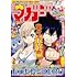 週刊少年マガジン 2024年30号
