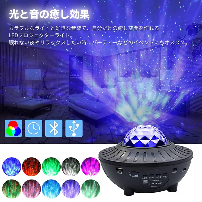 Amazon | スタープロジェクターライト LEDプロジェクター 家庭用 