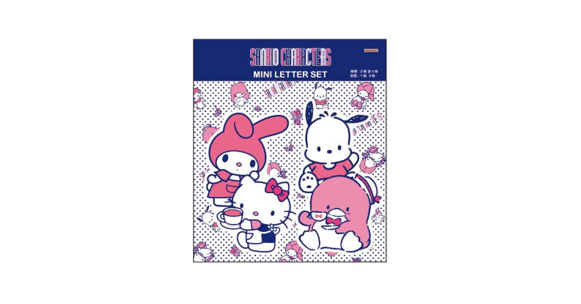 Amazon.co.jp: サンスター文具 サンリオ レターセット