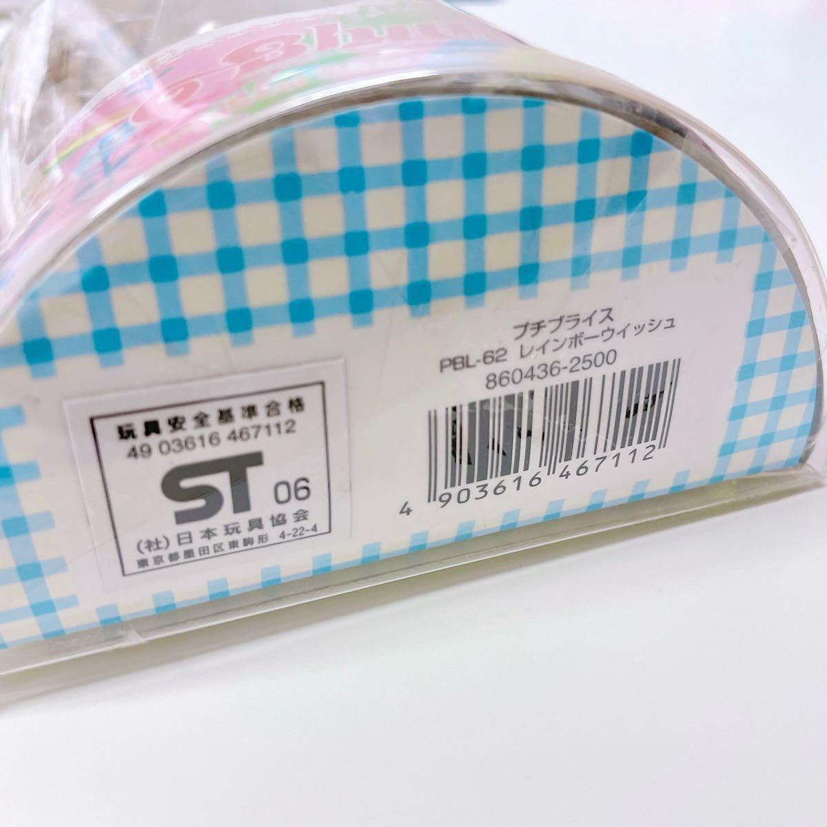 Amazon | プチブライス レインボーウィッシュ オズの魔法使い | 人形