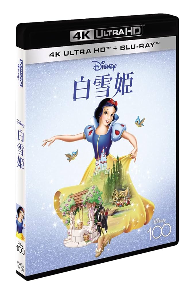 Amazon.co.jp: 白雪姫 4K UHD [4K ULTRA HD+ブルーレイ] [Blu