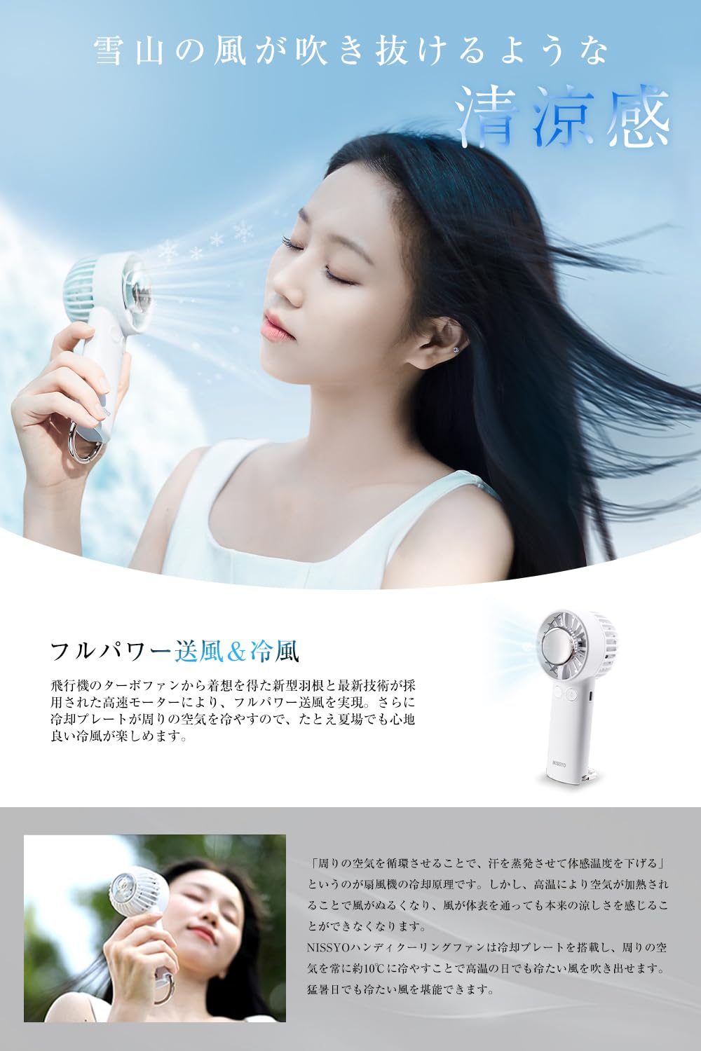 NISSYO 冷却プレートハンディファンサムネイル4