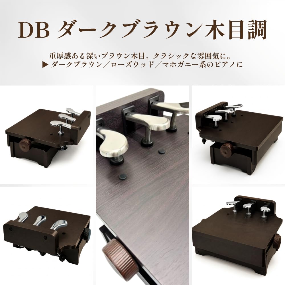 Amazon | 【電子ピアノ対応・選べる5カラー】Amabile ピアノ補助ペダル