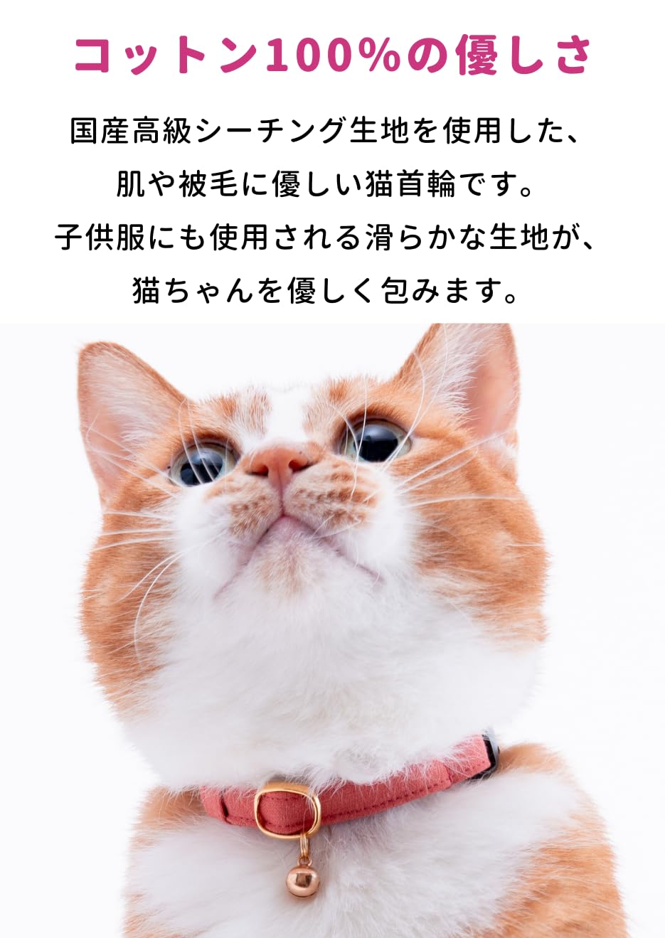 猫ちゃんに優しい首輪★スイカホワイト Amazon | ぽぽねこ 猫首輪 MUJIコットンプレーン セイフティ