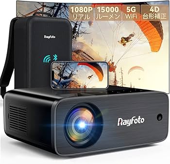 プロジェクター 2G&5G 12000lm 小型 4K対応 フルHD 高輝度 Amazon.co.jp: Rayfoto プロジェクター 小型家庭用 5GWiFi