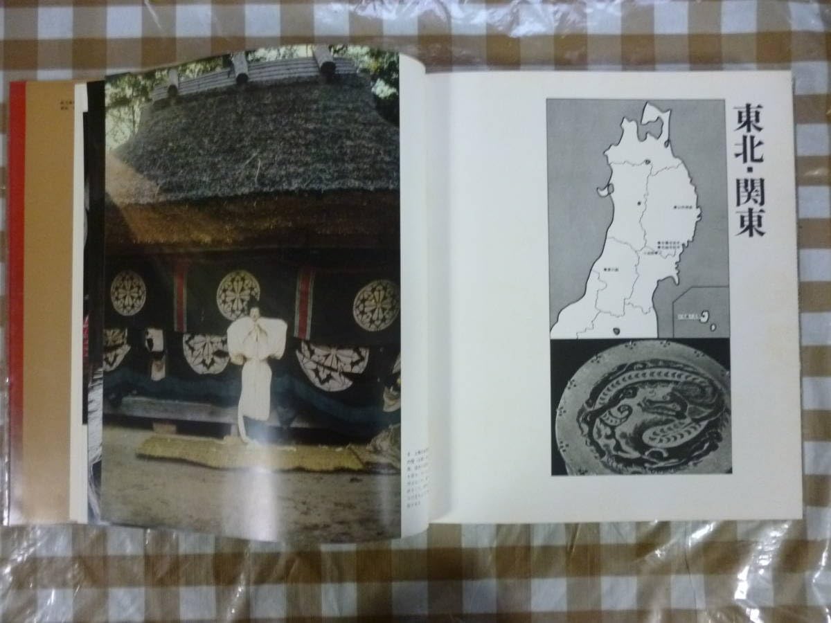 【非常に貴重】 古能　写真 萩原秀三郎　文 後藤淑 Amazon.co.jp: 古能 著後藤淑、萩原秀三郎 : おもちゃ