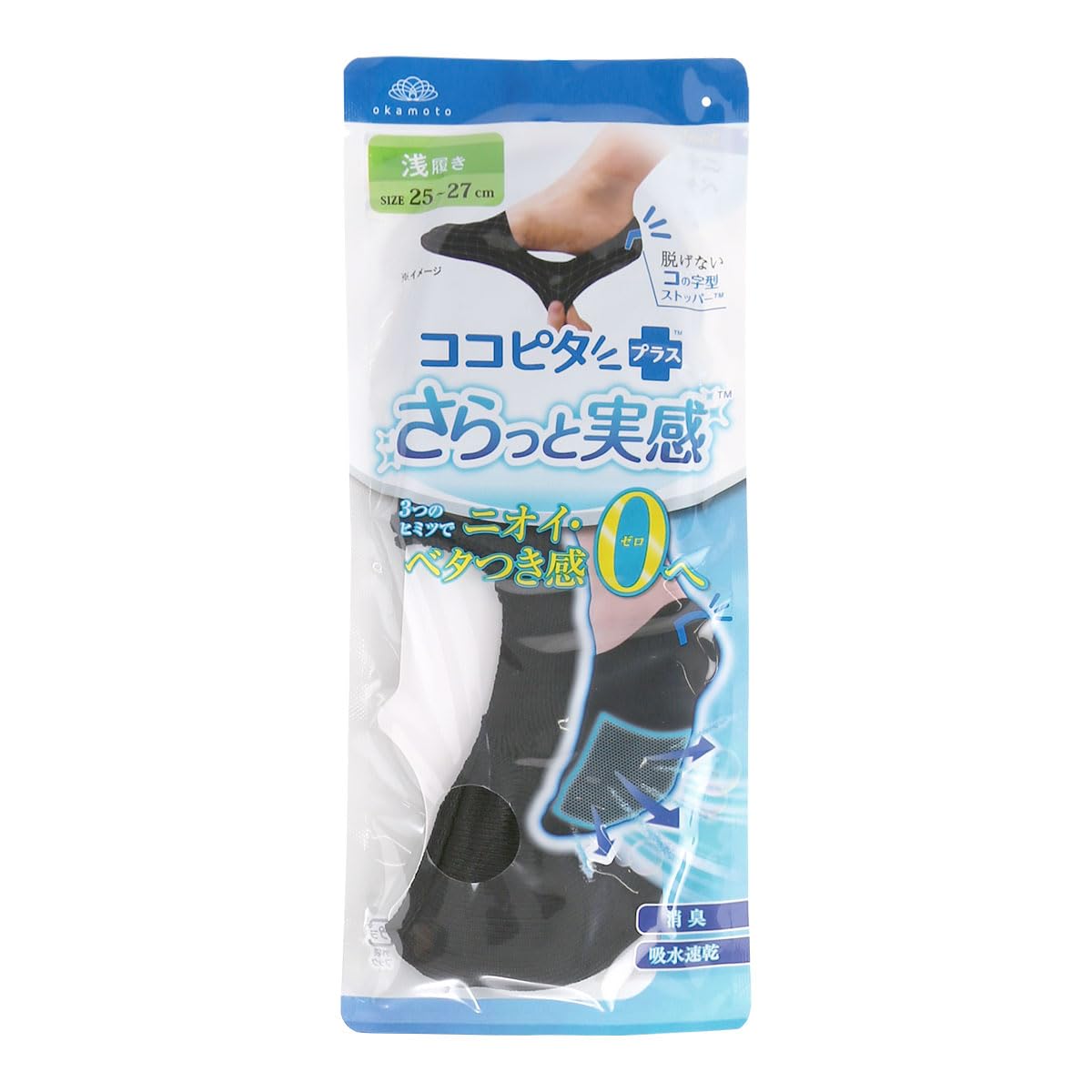 Amazon | [OKAMOTO] 脱げないココピタプラス さらっと実感 浅