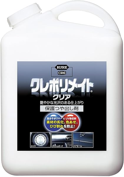 KURE(呉工業) クレポリメイト ＤＸ 200ml クリーナー ・保護つや出し剤 1253 - 5