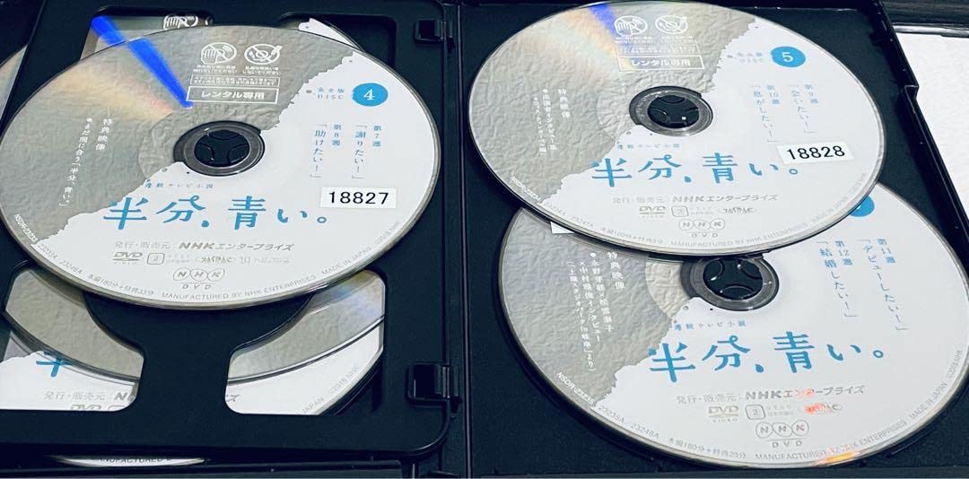 Amazon.co.jp: 半分、青い 完全版 全13巻 レンタル版DVD NHK