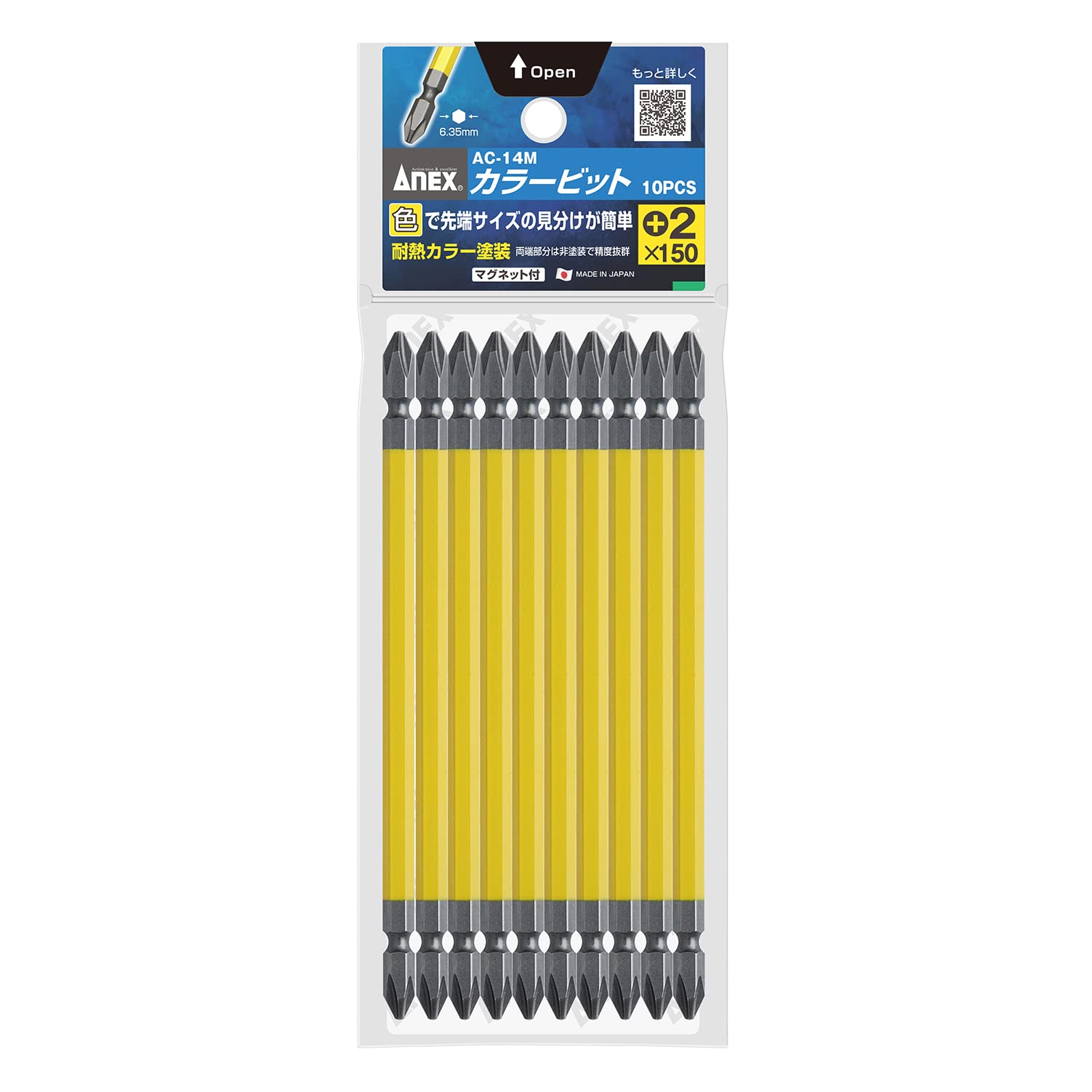 アネックス(ANEX) カラービット 両頭 +2x150 10本袋 AC-14M Amazon | アネックス(ANEX) カラービット 両頭 +2x150 10本袋 AC-14M