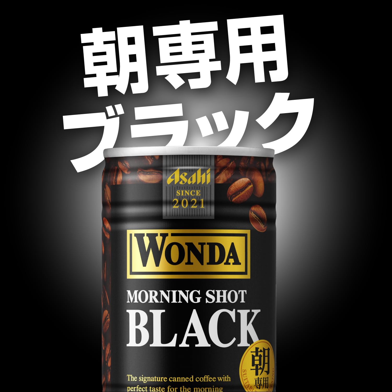 Amazon.co.jp: Asahi Beverage Wanda Morning Shot Black 185g x 30