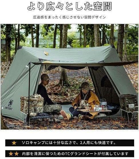 テント ソロキャンプ ポリコットン アーミーグリーン おしゃれ