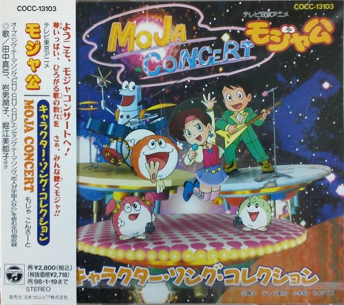 モジャ公ed4 Too Late Full Ver ニコニコ動画