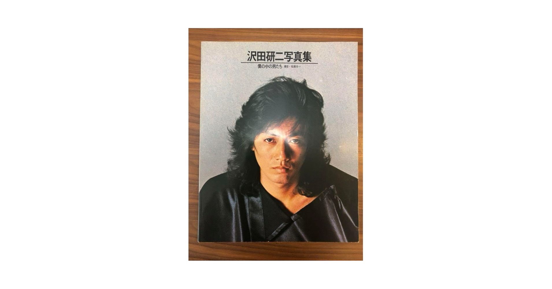 Amazon.co.jp: 沢田研二 ジュリー 写真集 僕の中の男たち 1976 : おもちゃ Amazon.co.jp: 沢田研二 ジュリー 写真集 僕の中の男たち 1976 : おもちゃ