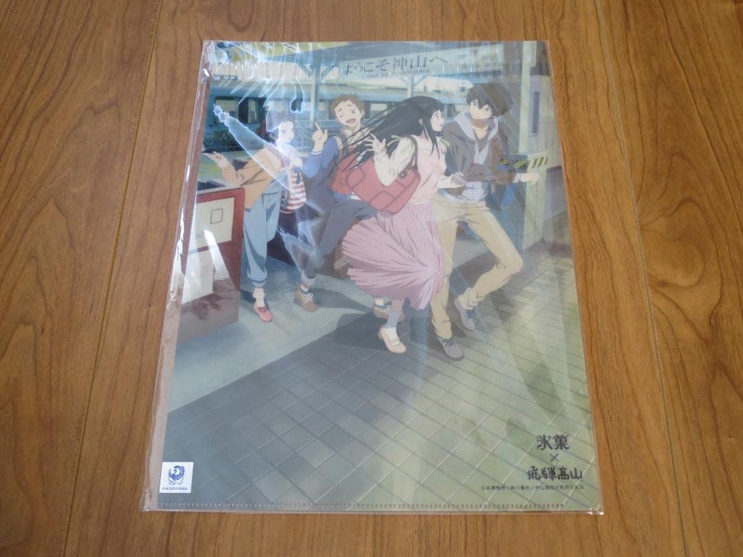 Amazon.co.jp: 氷菓 名場面線画集上下巻 クリアファイル等 セット : ホビー