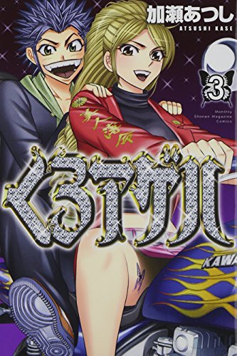 加瀬 あつし フルコンプまとめ売り／全107冊 Amazon.co.jp: 加瀬 あつし: 本、バイオグラフィー、最新アップデート