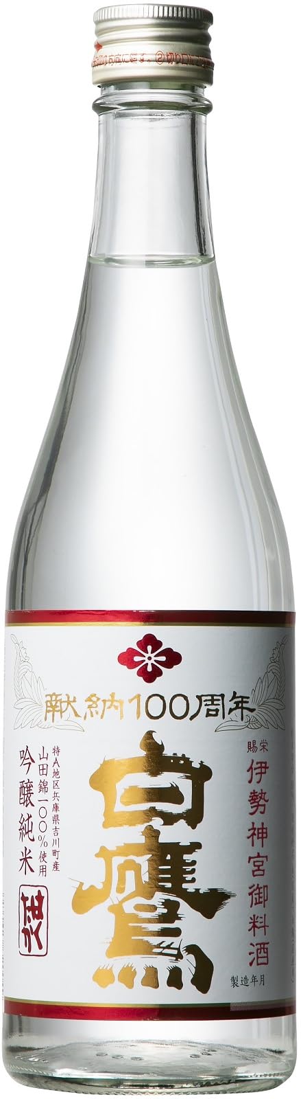 Amazon.co.jp: 白鷹 伊勢神宮御料酒蔵 献納100周年 吟醸純米 [ 日本酒