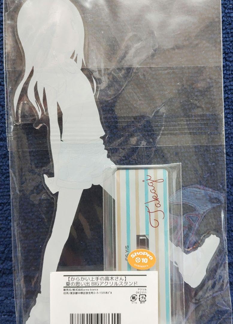 Amazon.co.jp: からかい上手の高木さん 夏の思い出 BIGアクリル 