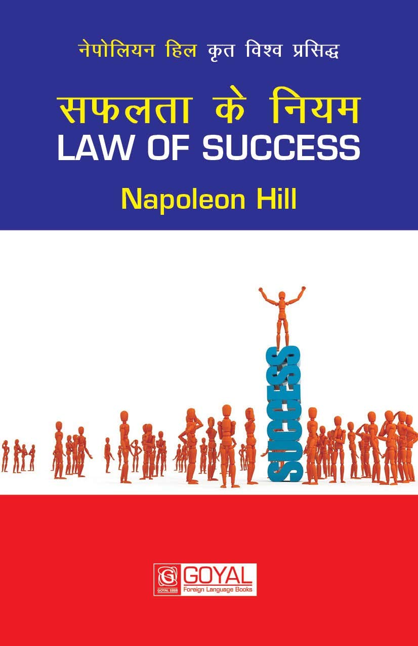 Amazon.co.jp: Law of Success : 本