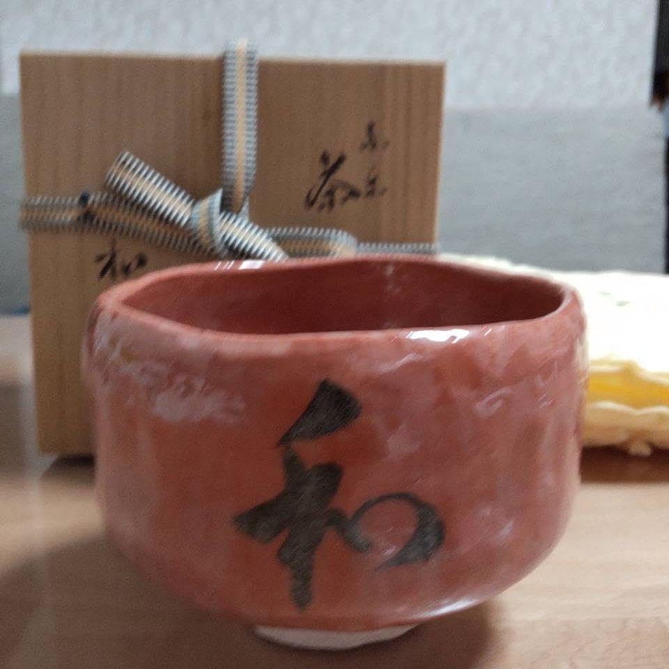 赤楽茶碗　　和楽造　共箱　共布　茶道具 Amazon.co.jp: 赤楽茶碗 和楽造 共箱 共布 茶道具 : 文房具