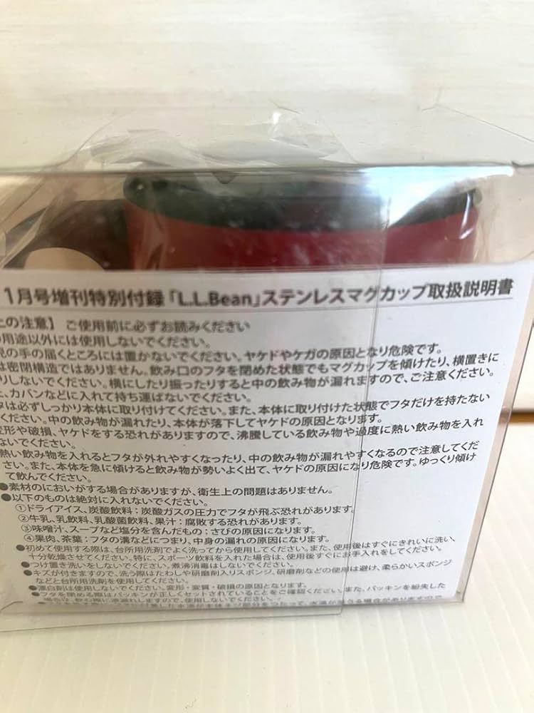 Amazon.co.jp: エルエルビーン ステンレス マグカップ フタ付 L.L.Bean