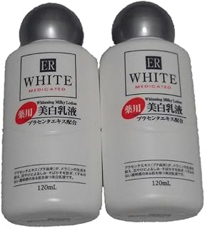 【2本セット】コスモホワイトニングミルク 120ml
