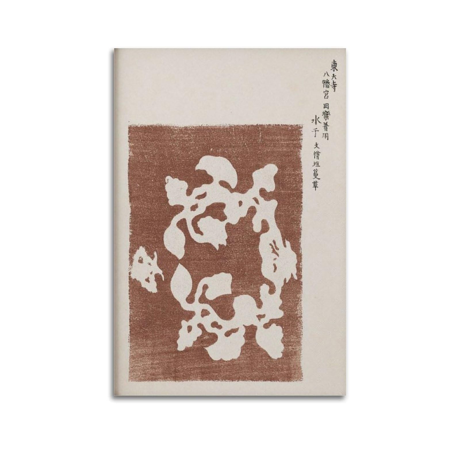 xiaoxiaoshen Taguchi Tomoki Japanese Minimal Brown Decor, Christmas Gift Canvas Poster Wall Art Prints Room Aesthetic Murals Bedroom And Living Decorations 20x30inch(50x75cm)