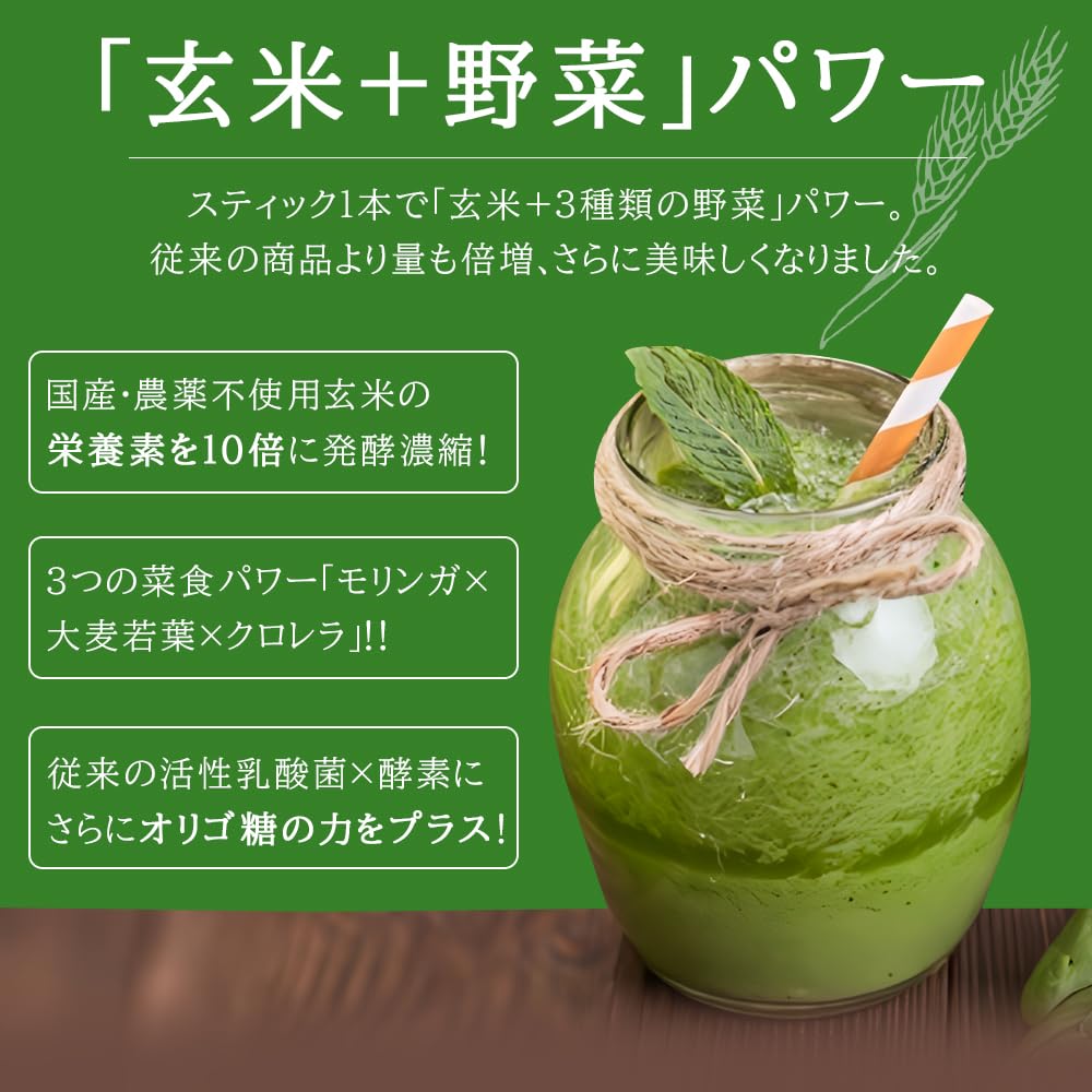 Amazon.co.jp: 奇跡の 酵素玄米粉 菜食プラス 自然栽培 玄米 ぬか 青汁 