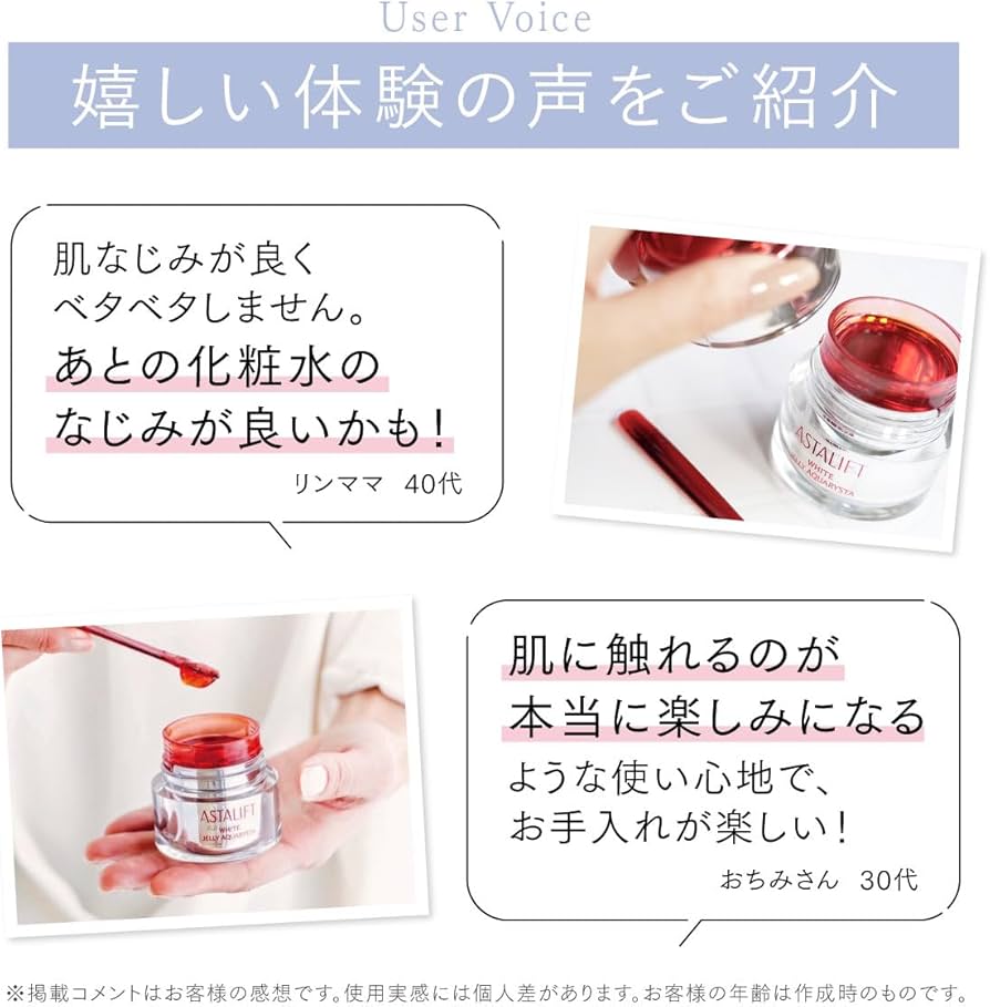 宅送] 週末限定価格 アスタリフト ホワイトジェリーアクアリスタ 40g
