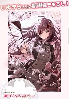 サクラノ刻 直筆サイン入り 特大ファンダムアート 御桜稟 いぬきら先生 サクラノ刻 特大ファンダムアート 直筆サイン入り 御桜稟 夏目雫