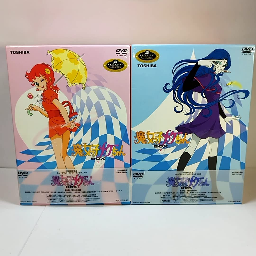 Amazon.co.jp: 魔女っ子メグちゃん DVD-BOX セット 全2巻セット初回 