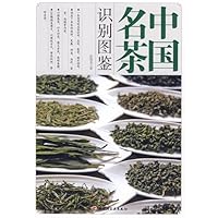 Chinese tea identification field guide 7501972915 Book Cover