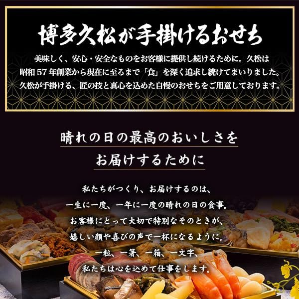 おせち料理 予約 おせち ～ 博多久松 おせち 春日 ～ 和風 盛り付け済み 冷凍
