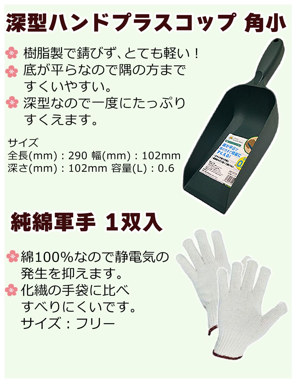 Amazon.co.jp: 自然にカエルS 基本セット SKS-101型 スコップ 軍手