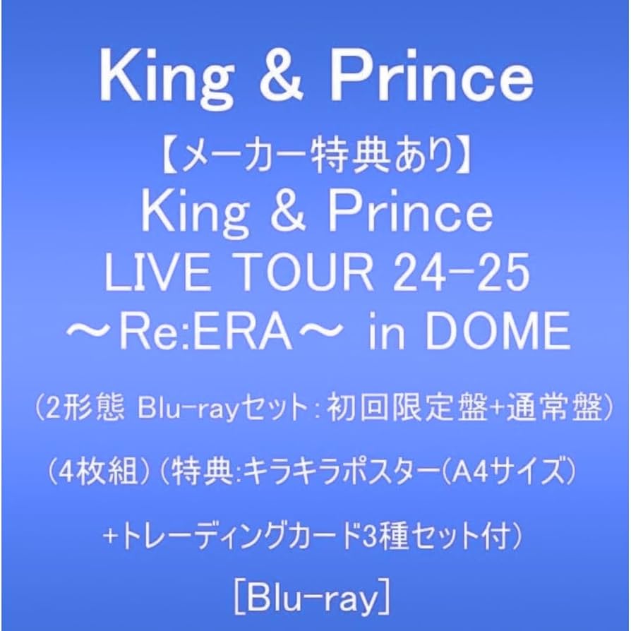 【美品】初回盤・限定品・未使用あり◎ キンプリグッズ大量まとめ売り King & Prince [初回限定盤 A][CD][+Blu-ray] - King & Prince