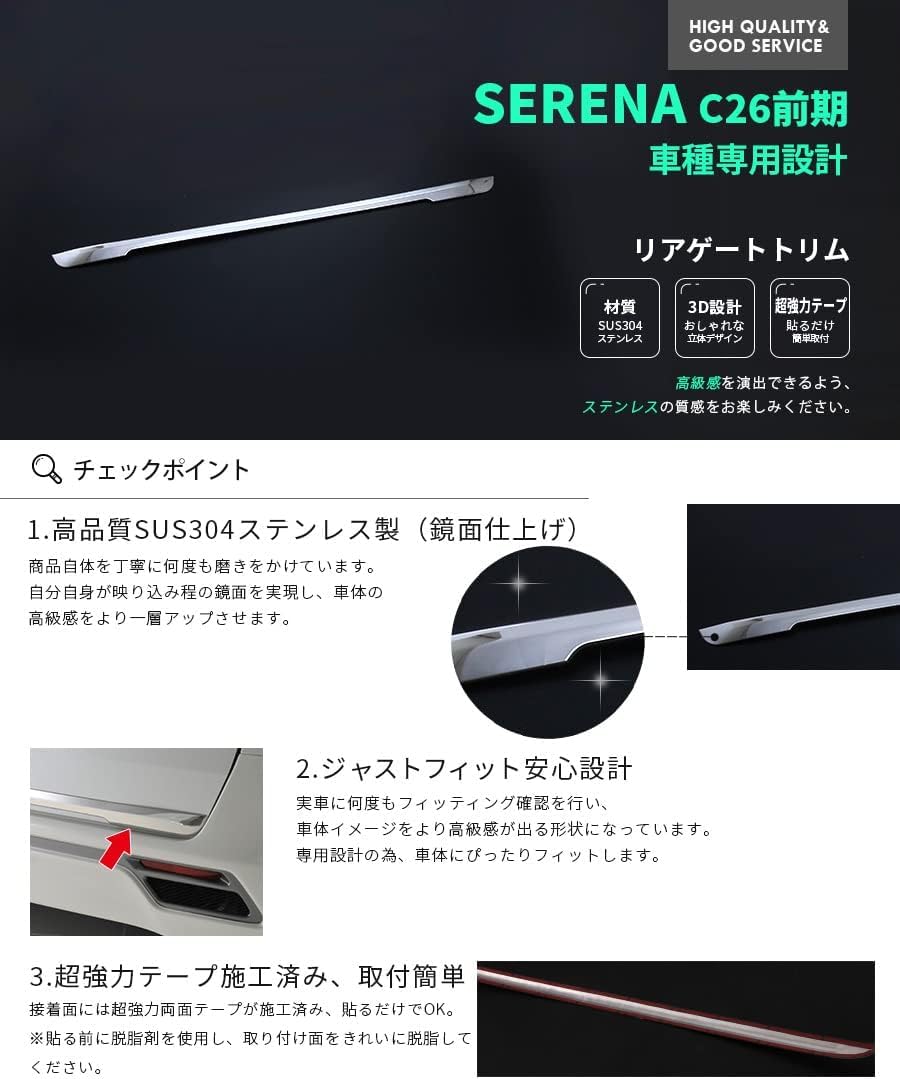 Amazon | BM セレナ C26 前期 リアゲートトリム バックドア Amazon | BM セレナ C26 前期 リアゲートトリム バックドア
