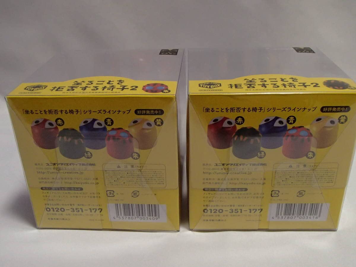 Amazon.co.jp: ソフビトイボックス 岡本太郎『坐ることを拒否する椅子