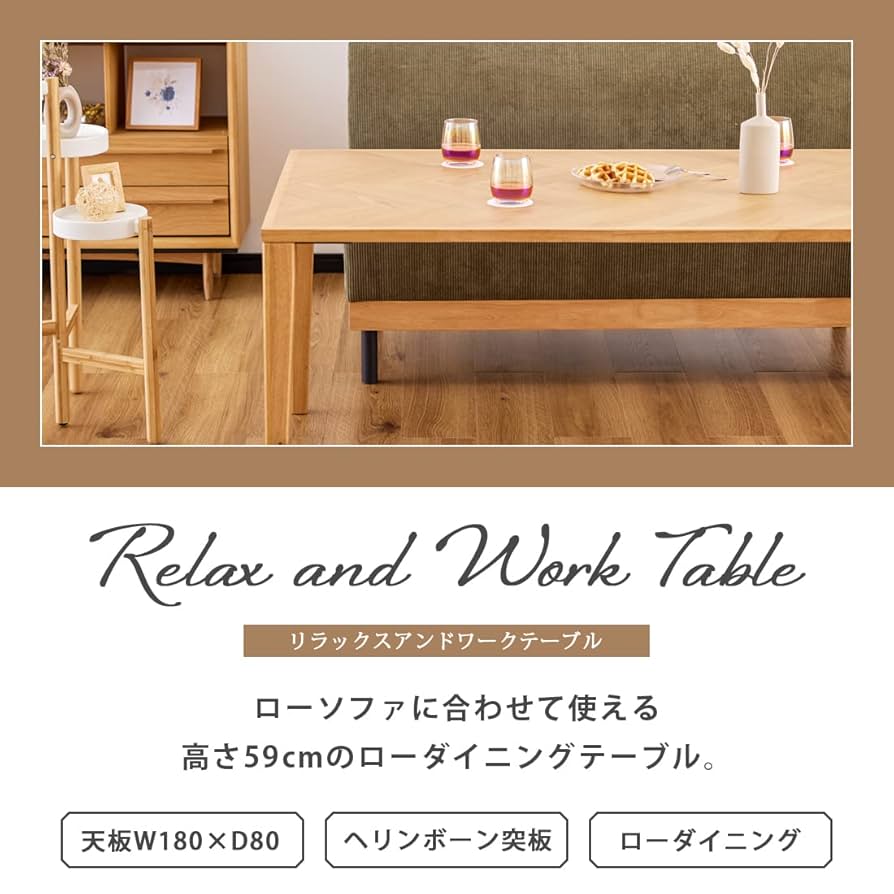 Amazon.co.jp: クロト ローテーブル 単品 180cm ローダイニング