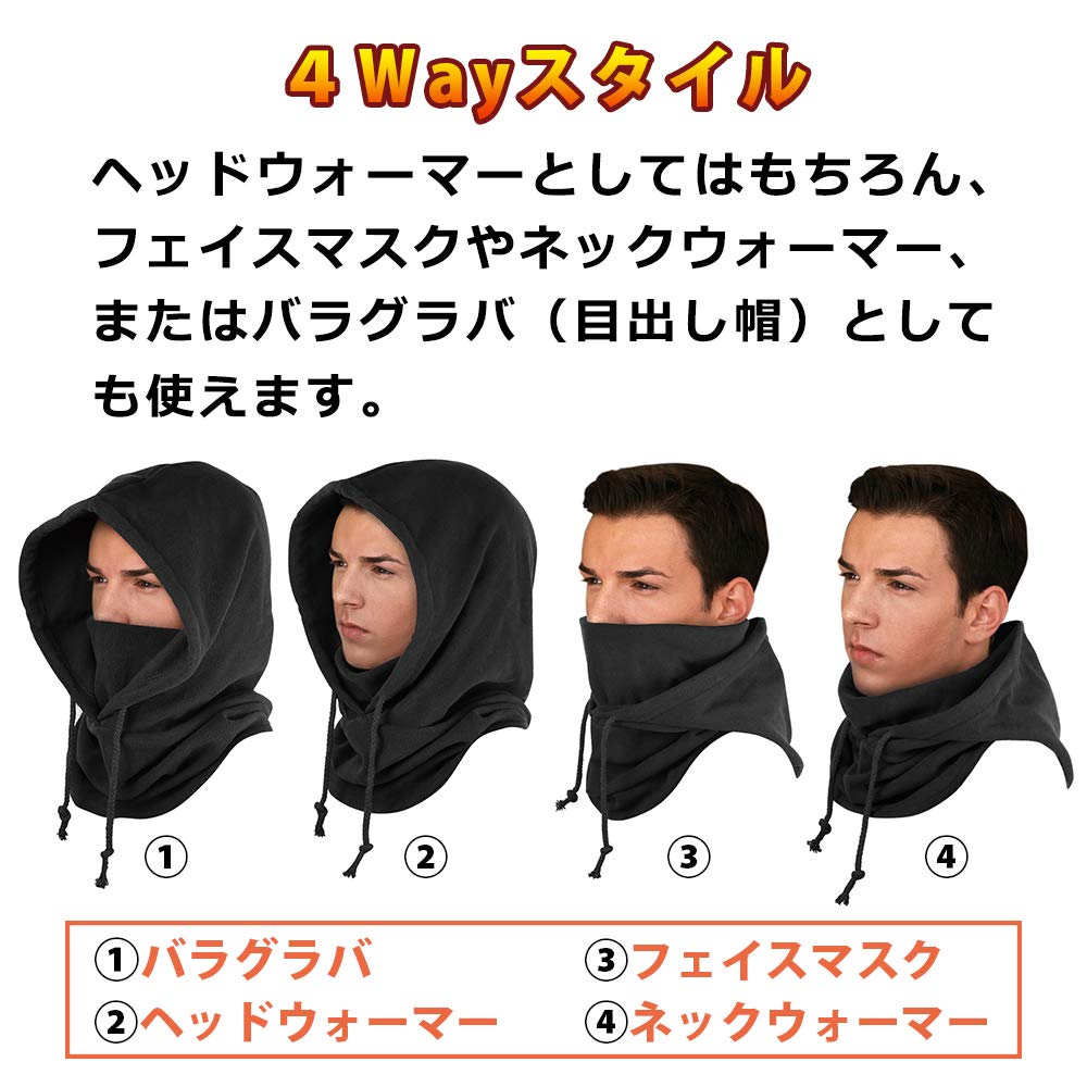 Amazon.co.jp: フードウォーマー,Onlyneed 防寒 防風 フェイス