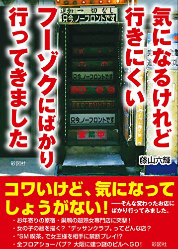 オライリー 無料電子書籍 気になるけど行きにくいフーゾクにばかり行ってきました バイ