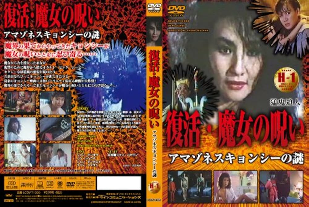 霊障 落雷死 妊婦チョン 曰くつき アーチャン・ウィアン シープン 呪物 魅力 呪詛