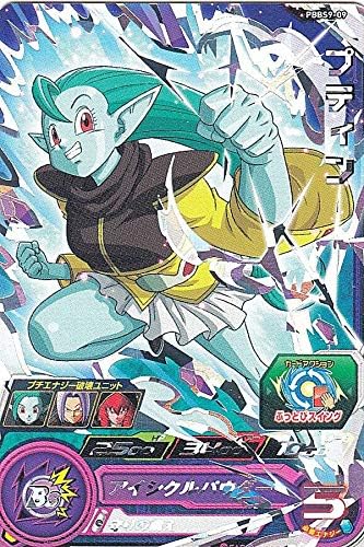 Amazon ドラゴンボールヒーローズ Pbbs9 09 プティン オフィシャル9ポケットバインダー ビッグバンセット シングルカードのみの販売となります トレカ 通販