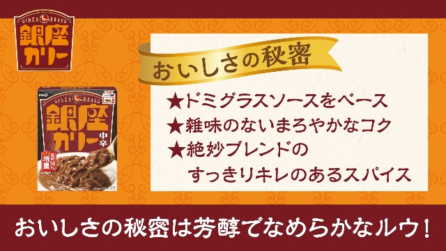 銀座カリー 明治 辛口 180g×5個 旨味アップ