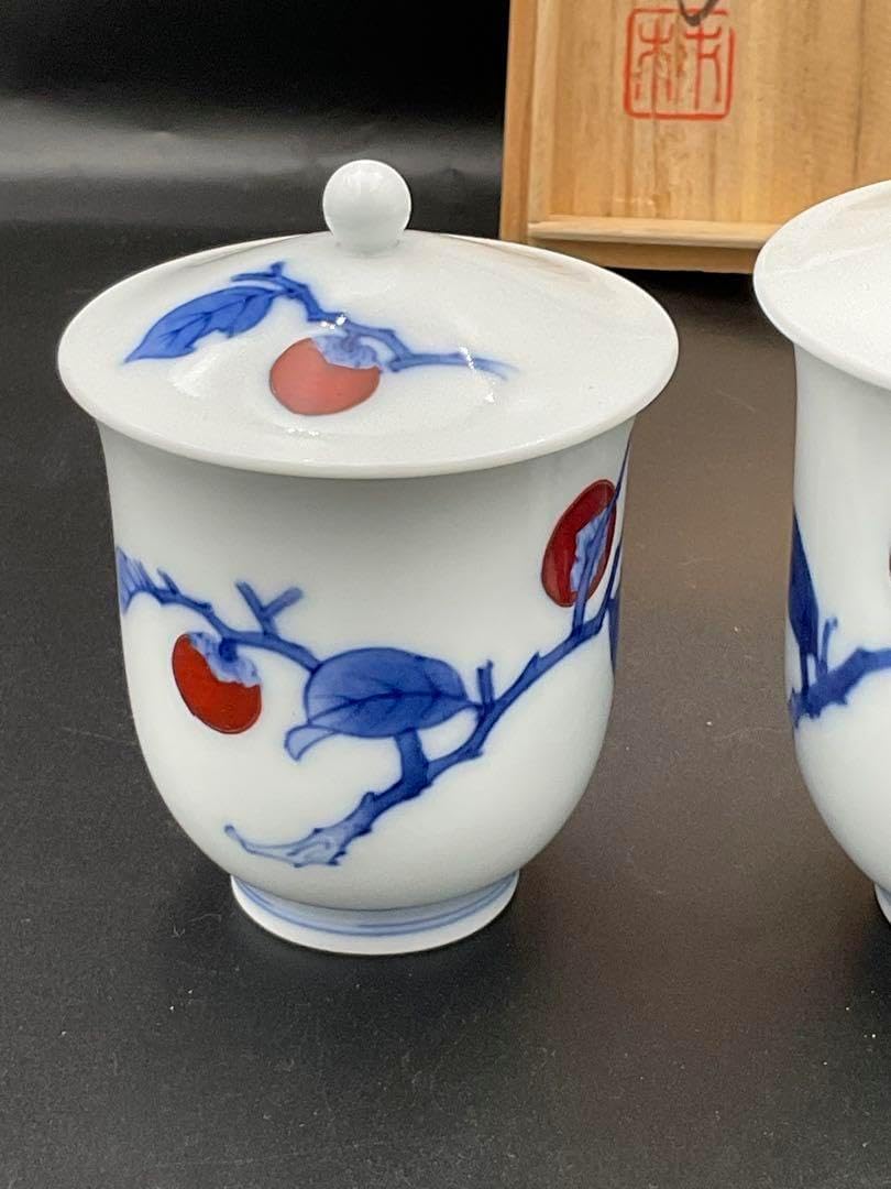 人間国宝十三代柿右衛門 柿文 柿の樹の陶器製ぐい呑 柿右衛門