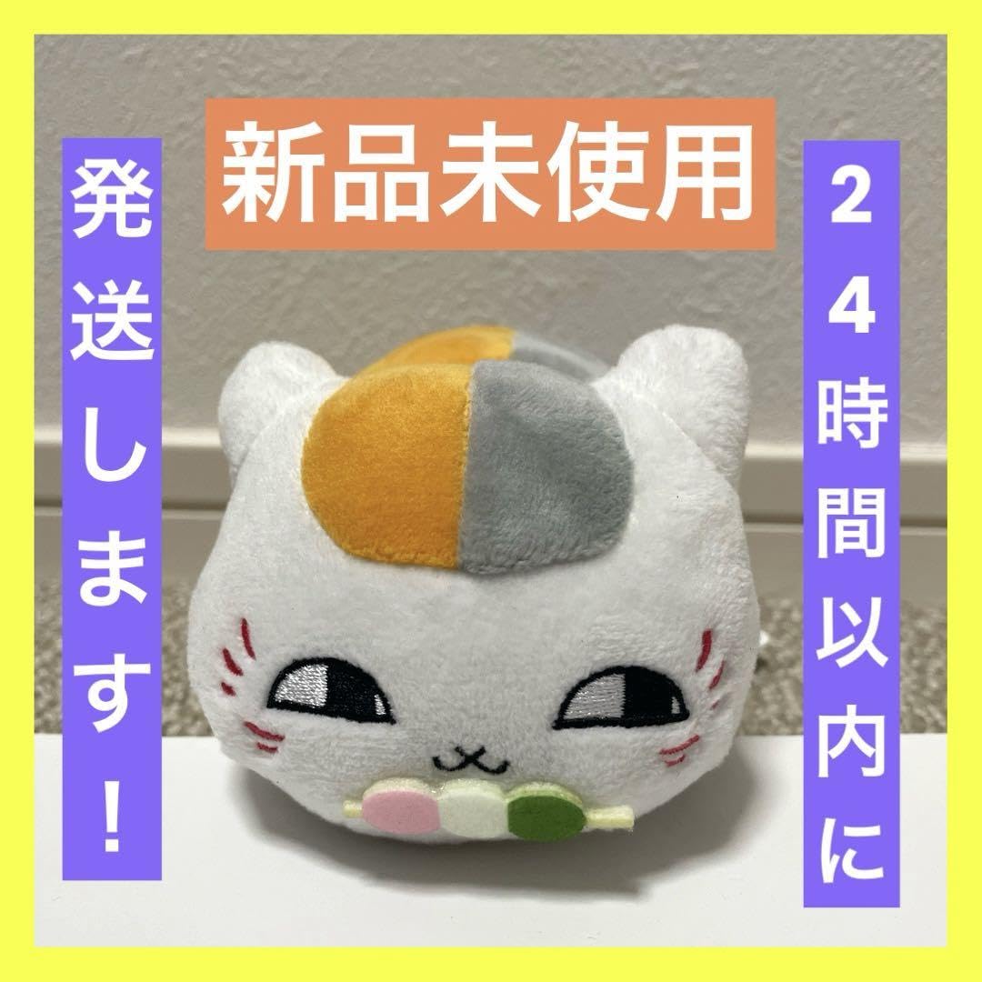 Amazon.co.jp: 夏目友人帳 色んなニャンコ先生 ぬいぐるみ 3色