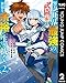 努力しすぎた世界最強の武闘家は、魔法世界を余裕で生き抜く。 2 (ヤングジャンプコミックスDIGITAL)