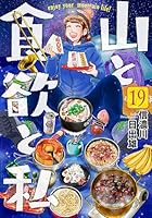 人生で一番美味かったのは登山して山頂で食ったカップヌードルカレーだった