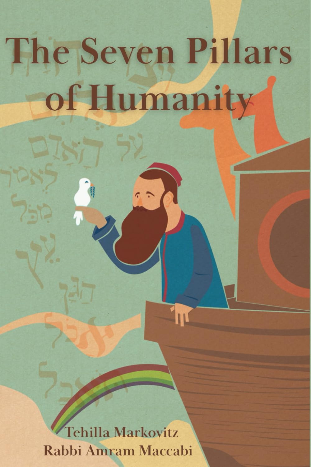 The Seven Pillars of Humanity: Sacred Wisdom and Ethics of the Noahide Path (The Path of the Nations (The Noahide Library))