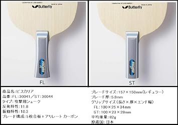 Butterfly Viscaria Table Tennis Blade - Butterfly ALC Blade - Professional Butterfly Table Tennis Blade - Available in FL, and ST handle styles - Made in Japan