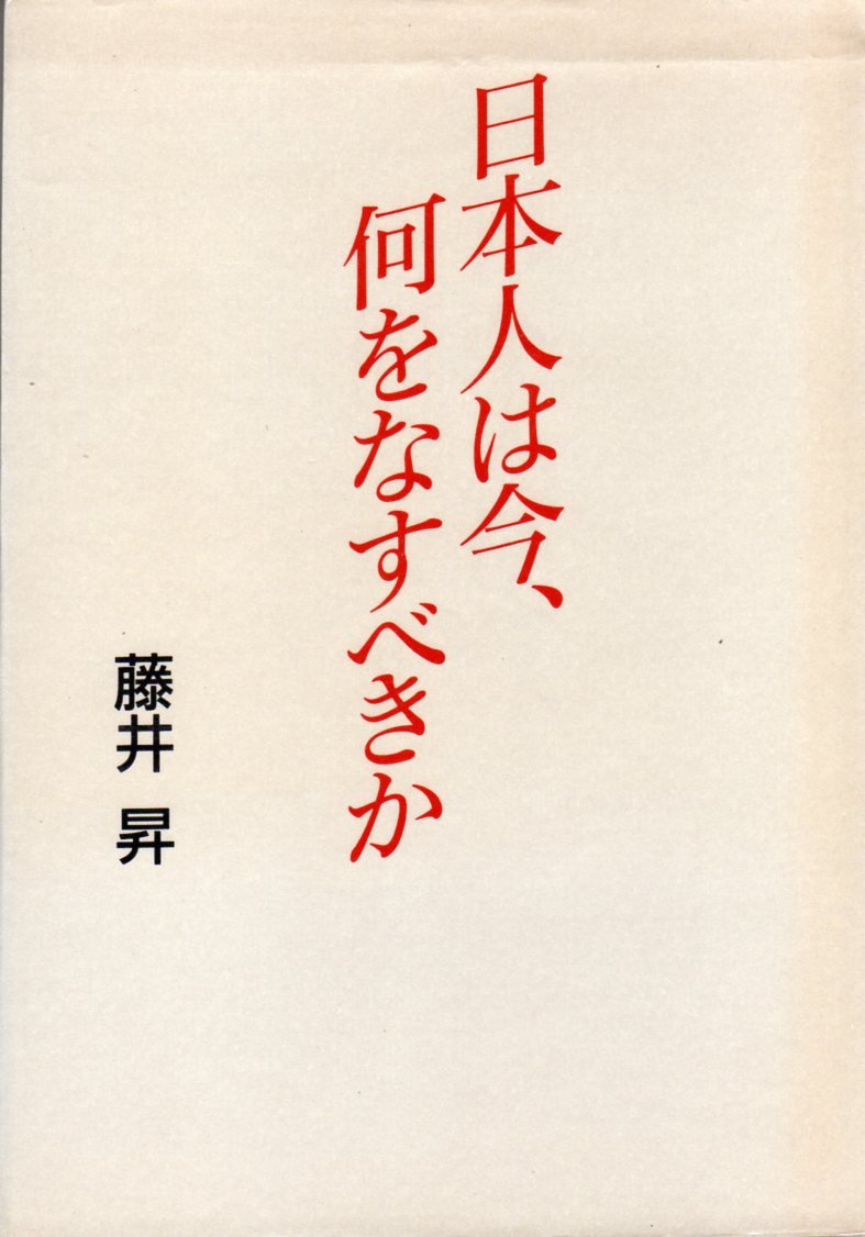 Amazon.co.jp: 藤井, 昇: 本、バイオグラフィー、最新アップデート